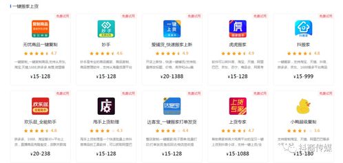 抖音小店實戰(zhàn)指南 商品上傳、軟件工具與運營服務全解析