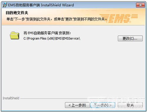 EMS自助服務客戶端 v1.1 快遞自助新時代的高效解決方案
